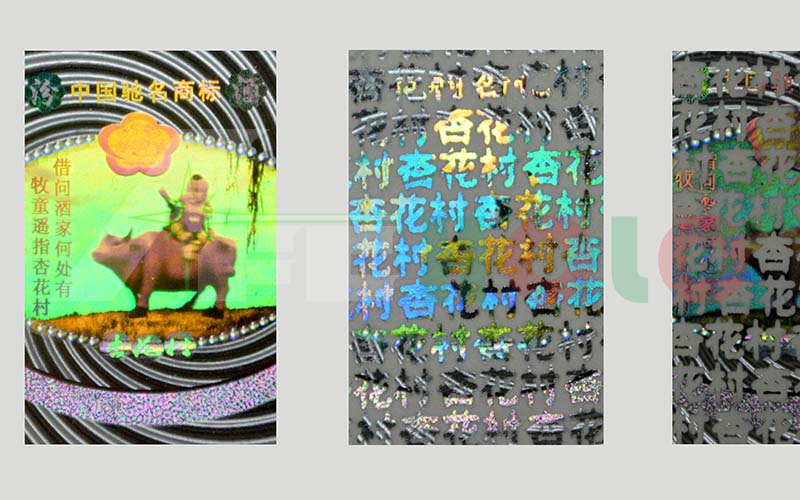 專版字模防揭防偽標簽