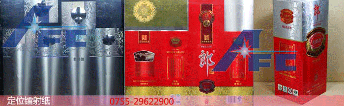 PET激光全息防偽材料 PET激光全息防偽材料